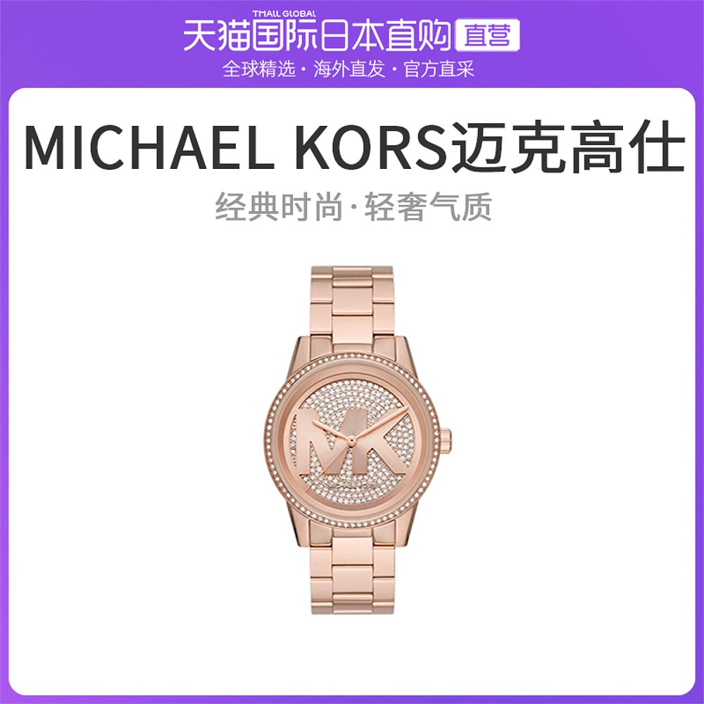 日本直购MICHAEL KORS迈克高仕女士玫瑰金色圆表盘镶钻手表MK6863