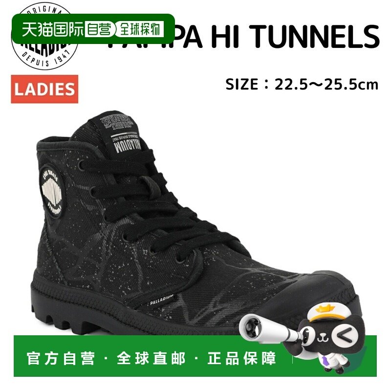 日本直邮Palladium Stranger Things 限量版联名 PAMPA HI TUNNEL
