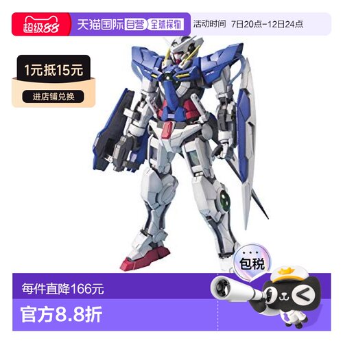 【日本直邮】万代拼装模型MG机动战士高达00能天使高达 1/100上色