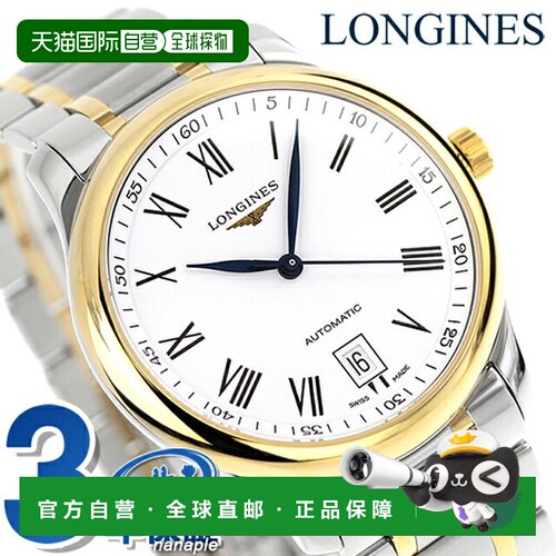 日本直邮浪琴名匠系列自动机械男表 L2.628.5.11.7 LONGINES 手表