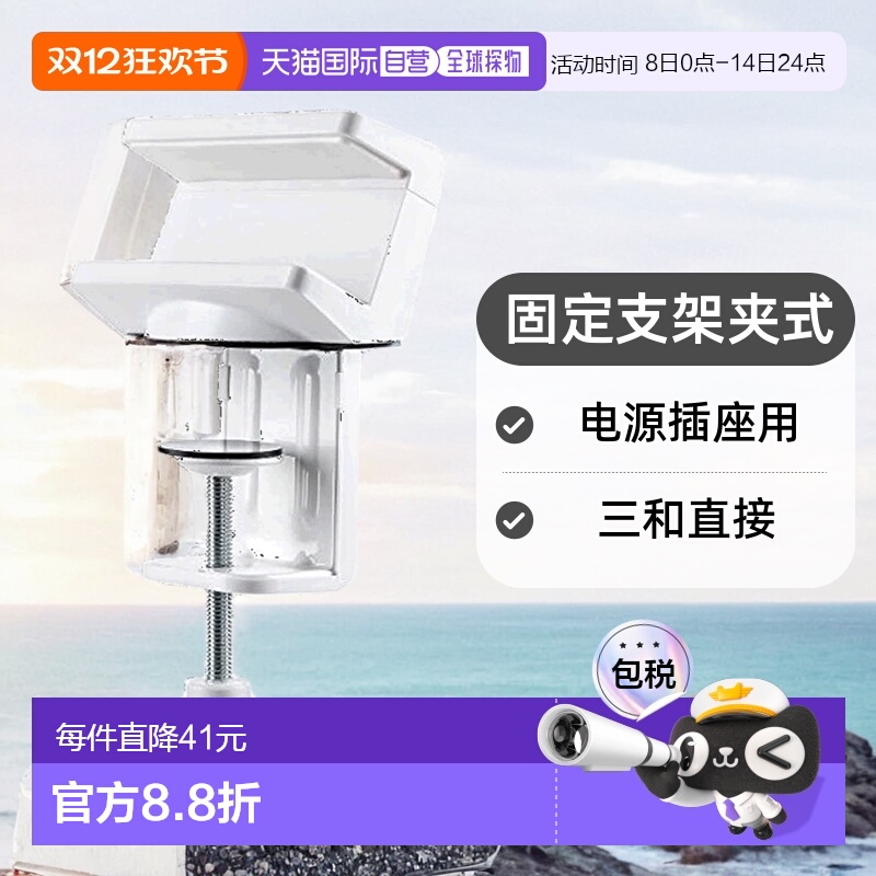 【日本直邮】Sanwa Direct 三和直接 电源插座用 固定支架 夹式