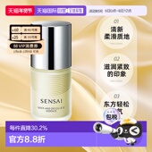 日本直邮SENSAI丝光溢彩肩颈护理精华露100mL颈霜紧致保湿 正品
