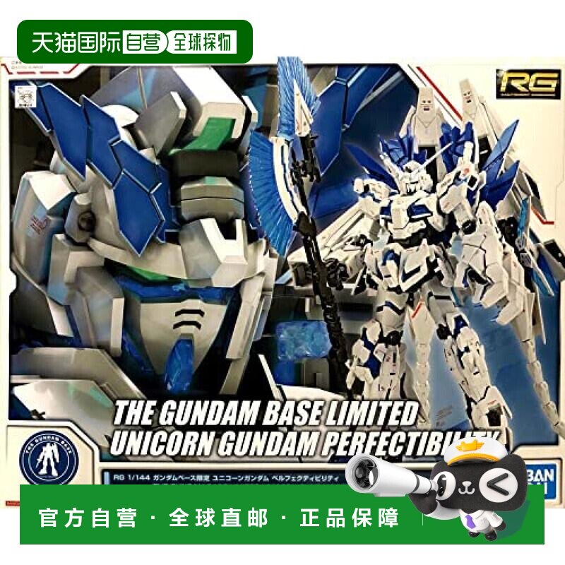 【日本直邮】bandai万代玩具模型RG 1/144独角兽高达手办摆件图片