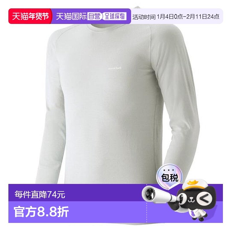 1h可退 日本直邮Montbell 圆领T恤男士运动速干保温防静电1107732,户外/登山/野营/旅行用品,其他户外服装,淘宝优惠券,粉丝福利购,淘宝优惠卷