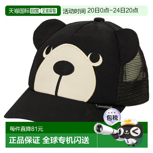 1h可退 日本直邮Montbell 儿童网眼棒球帽透气熊经典款1118862新