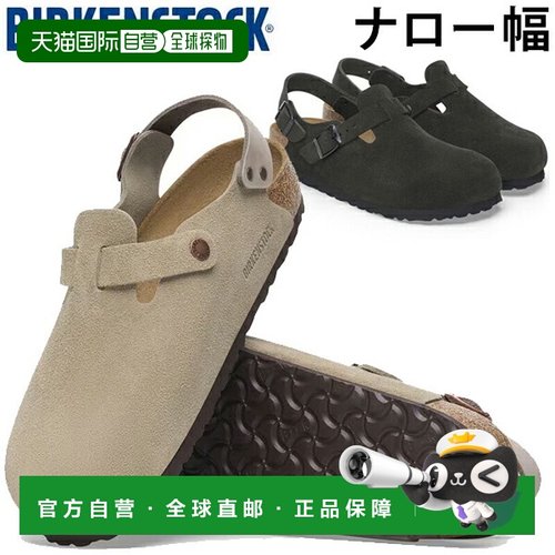 日本直邮BIRKENSTOCK Tokio 绒面革窄款舒适凉鞋 1028348 1028323