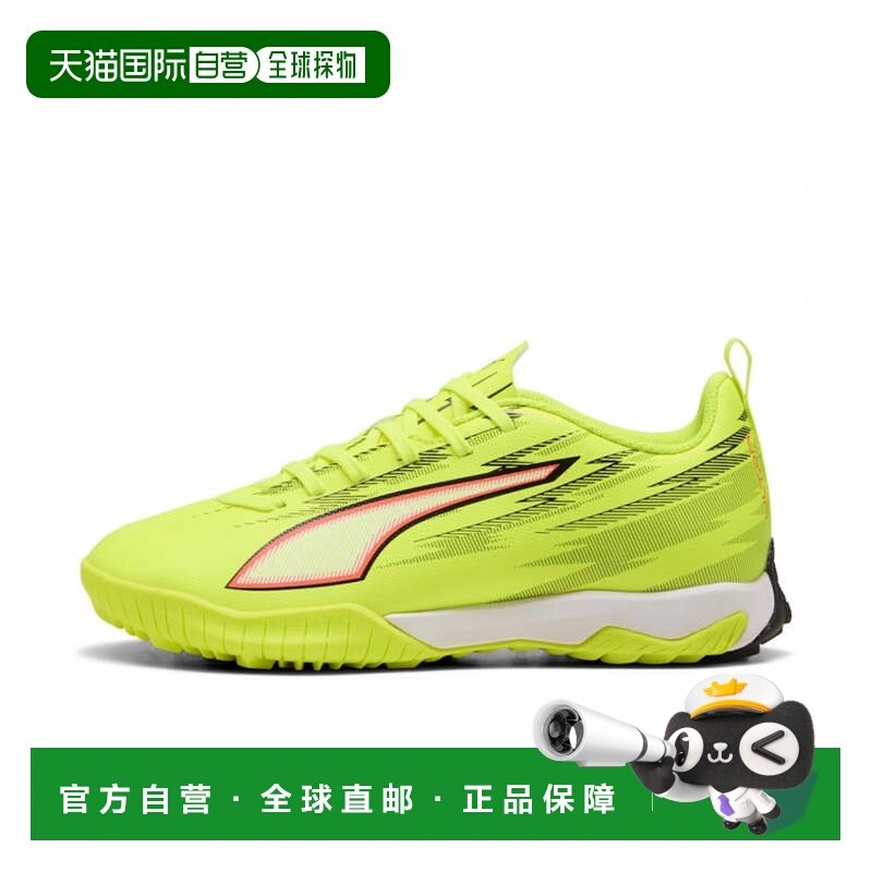 日本直邮PUMA ULTRA 6 PLAY TT + MID JR 儿童足球训练鞋彪马,运动鞋new,足球鞋,淘宝优惠券,粉丝福利购,淘宝优惠卷