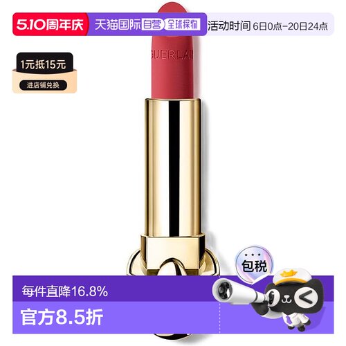 日本直邮臻彩宝石唇膏3.5g哑光366正品娇兰丝绒
