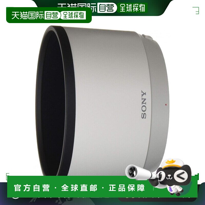 【日本直邮】Sony索尼α镜头遮光罩ALC-SH151SEL100400GM用