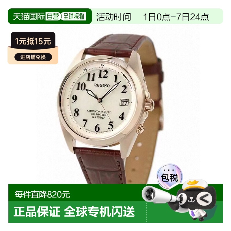 日本直邮CITIZEN REGUNO KS3-123-80 模拟金棕色礼物