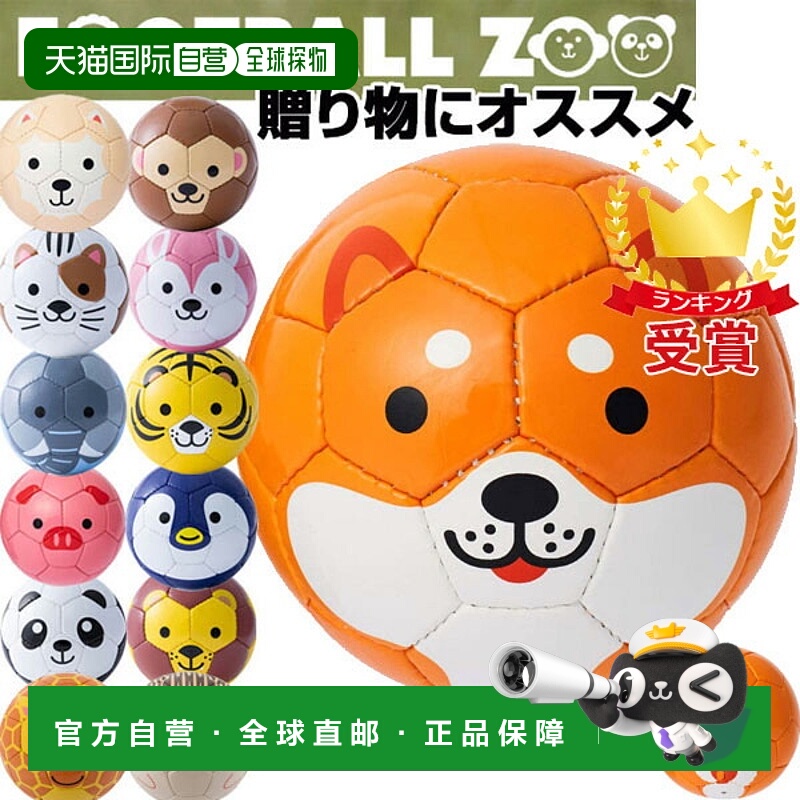 日本直邮SFIDA Football ZOO 1号迷你足球 BSF-ZOO06新款