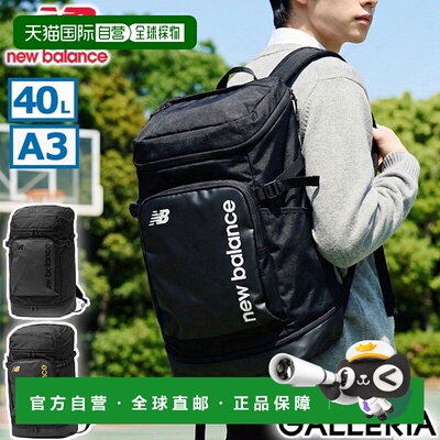 日本直邮New Balance AC7580W 是一款轻便的方形双肩包男女皆宜适