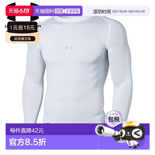 日本直邮安德玛 UA Heat Gear Armor 压缩长袖圆领衫 白色 135864