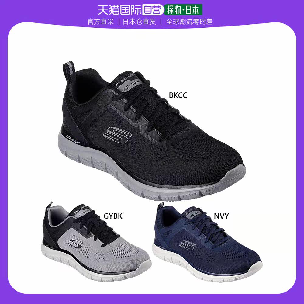 日本直邮SKECHERS 男士TRACK BROADER 运动鞋系带鞋低帮休闲 SKEC使用感如何?