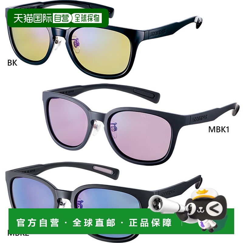 日本直邮SWANS狮王Dayoff Pathway系列太阳镜偏光镜骑行钓鱼户外
