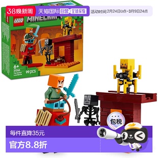 【日本直邮】乐高 Minecraft 下界熔岩战斗玩具生日礼物积木益智