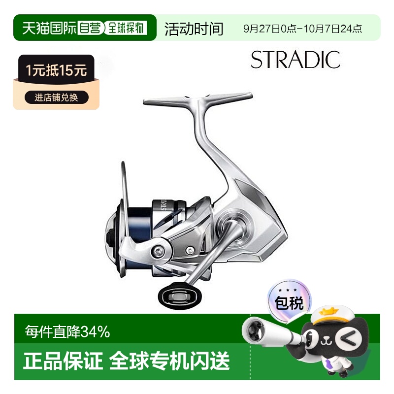日本直邮Shimano禧玛诺纺车渔线轮 Stradic C2500S 23年型号