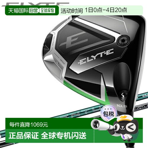日本直邮Callaway Elite ELYTE 一号木 Callway Golf 2025 球杆
