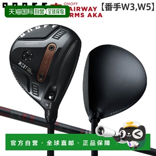 球道木杆 Fairway KICK Arms SMOOTH 日本直邮ONOFF