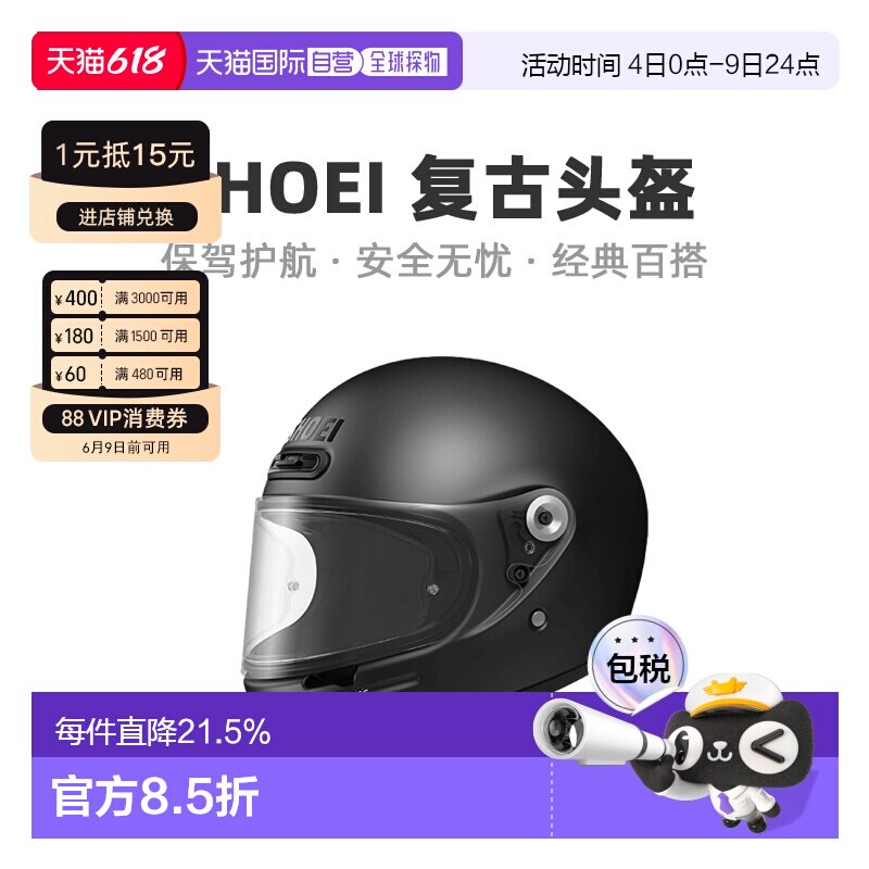日本直邮SHOEI Glamster复古摩托车头盔全盔哈雷摩托车男女同款
