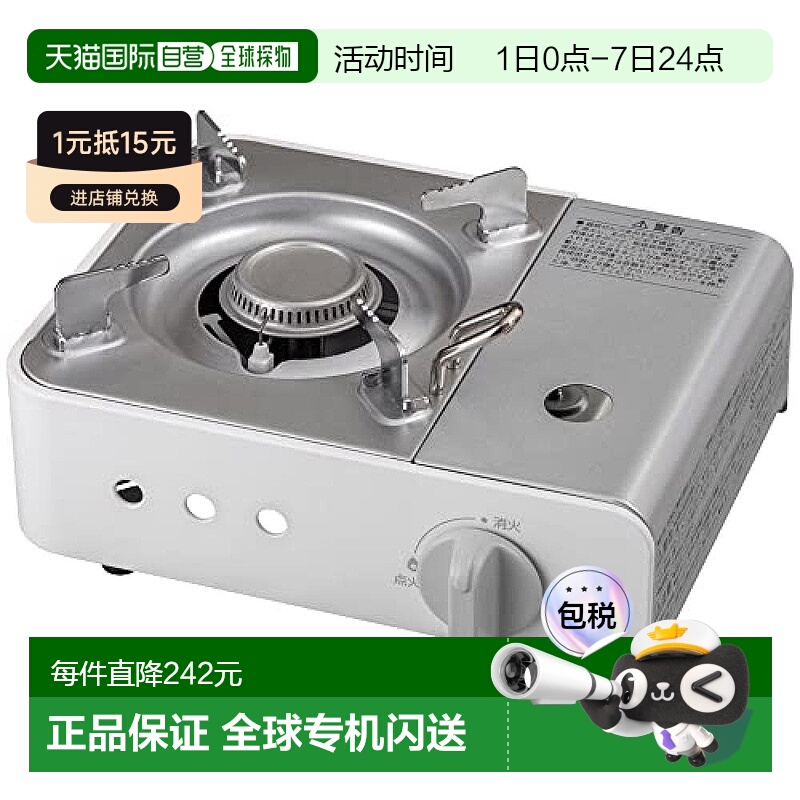 【日本直邮】Iris Ohyama 便携卡式 炉 合金钢 迷你 白 IGC-M1-W