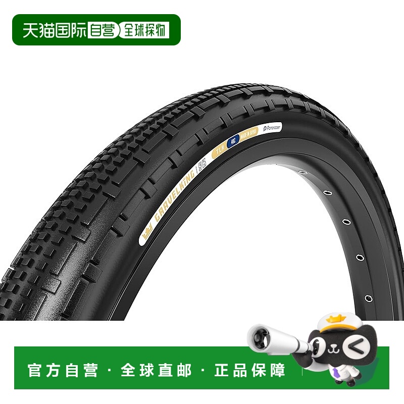 【日本直邮】Panaracer Gravel King SK（第二代）700 x 28C 开口
