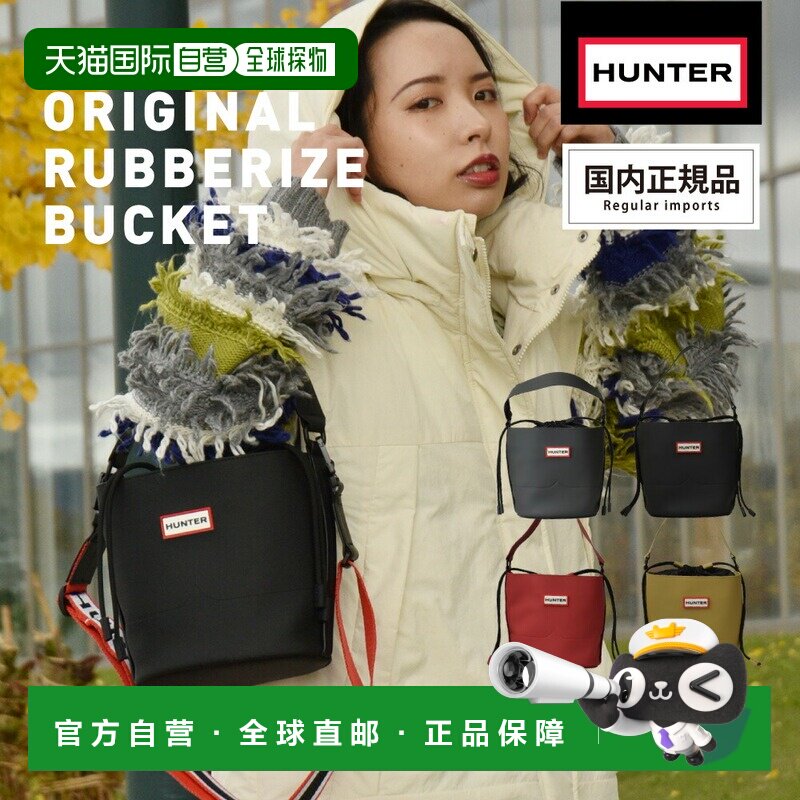 日本直邮Hunter 女士原装橡胶水桶单肩包 - 两用款斜挎/单肩包时U图片