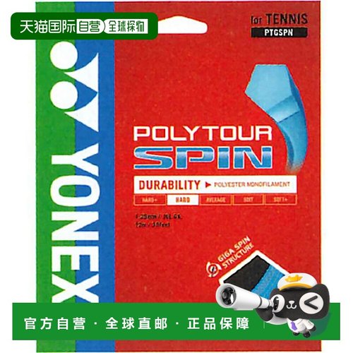 日本直邮Yonex 网球线Polytour Spin 125 黑色 ynx-ptgspn-007