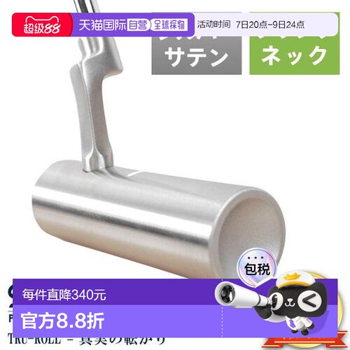 日本直邮True Roll 高尔夫 TR-i 曲柄缎面推杆 TRU-ROLL 高尔夫推