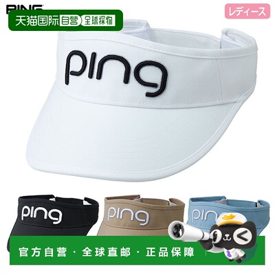 日本直邮PING HW-L2502 Tour Visor 女士高尔夫帽春夏款