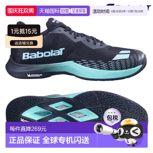 日本直邮Babolat Shadow Spirit 2 男士羽毛球鞋黑/青色3A0S26A64