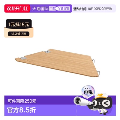日本直邮Multi Function 竹制开放式L型多功能桌