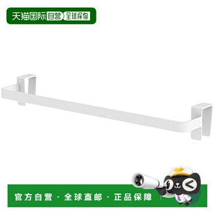 【日本直邮】yamazaki山崎清洁收纳架实业毛巾支架白色2794