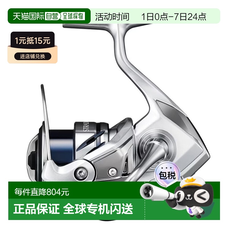 日本直邮Shimano 卷轴 '23 Stradic C2500S