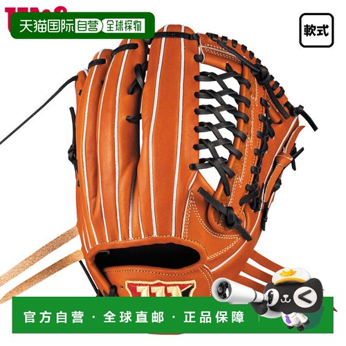 日本直邮Wilson Wilson Staff Dual 软式棒球手套 D8S型 外野手用