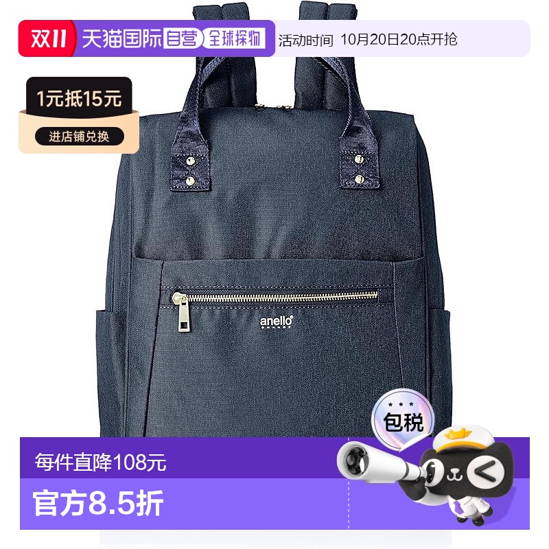 【日本直邮】[Anello Grande] 背包 A4 防水/多收纳 GL GTC4131Z
