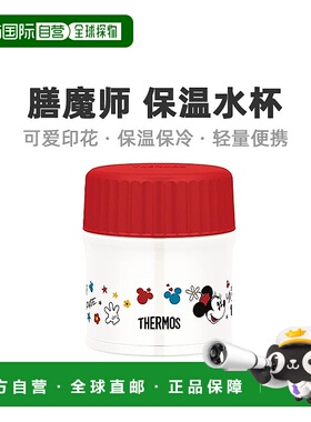 【日本直邮】日本膳魔师真空隔热保温水杯300ml迪士尼红黑JBU-301