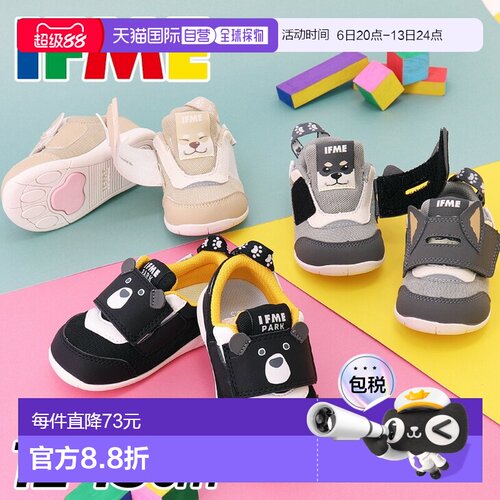 日本直邮IFME PARK 婴儿鞋相当于 3E 标准儿童鞋尺码 12-15 厘米/