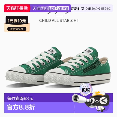 日本直邮匡威儿童运动鞋童鞋儿童 All Star Z OX 3SE996 3SE997 3