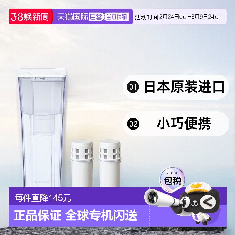 【日本直邮】Mitsubishi三菱滤水器cleansui净水壶白色带替换滤芯