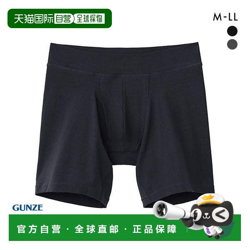 日本直邮Gunze/郡是 YG 男士平角内裤 抗菌防臭 吸湿排汗 YN0985