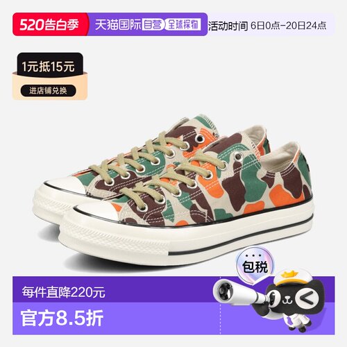 日本直邮匡威 ALL STAR LGCY 83 CAMO OX / 56 匡威 All Star LGC