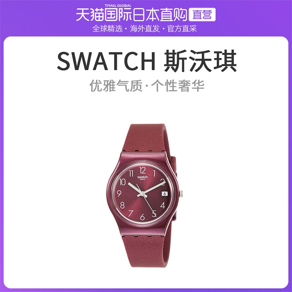 日本直购swatch斯沃琪女士红色橡胶手表腕表 GR405 做工精致