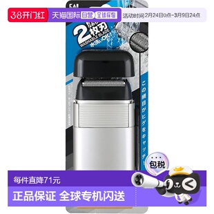 【日本直邮】贝印 电动剃须刀 迷你型电池供电632150