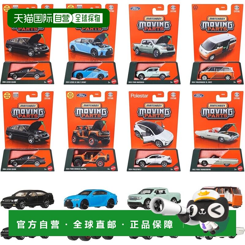 【日本直邮】Matchbox 移动部件套装 8辆 FWD28-989K美泰