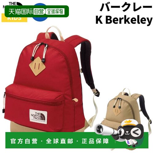 日本直邮The North Face 北面 Berkeley 儿童双肩背包 NMJ72363 C