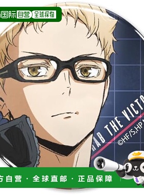 【日本直邮】COSPA Haikyuu Tsukishima Kei 65mm 罐徽章 Ver.2.0