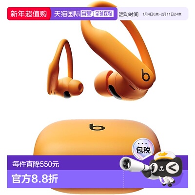 【日本直邮】Beats Powerbeats Pro2耳机 H2芯片 ANC 45H-电橙
