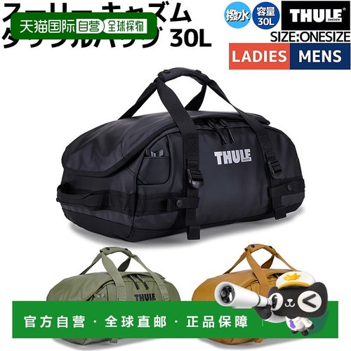 日本直邮Thule Chasm 行李袋 30L Thule Chasm 行李袋 30L 男女中