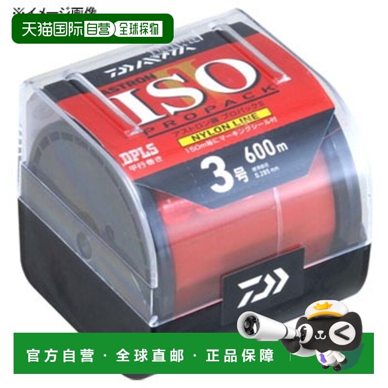 日本直邮Daiwa Astron Iso Pro Pack II 600m #5 透明红色 469039